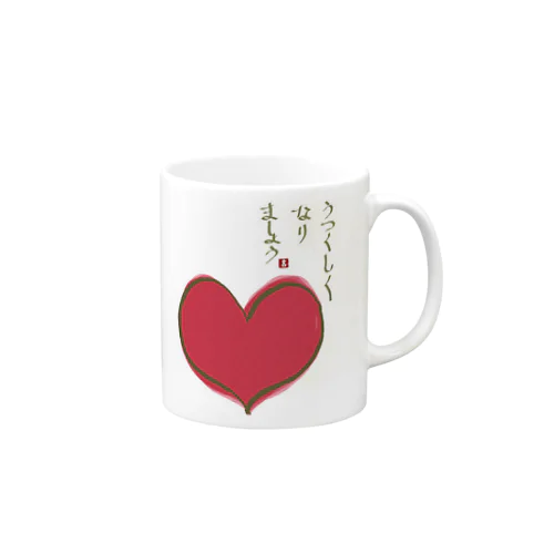 美モチベUP Mug