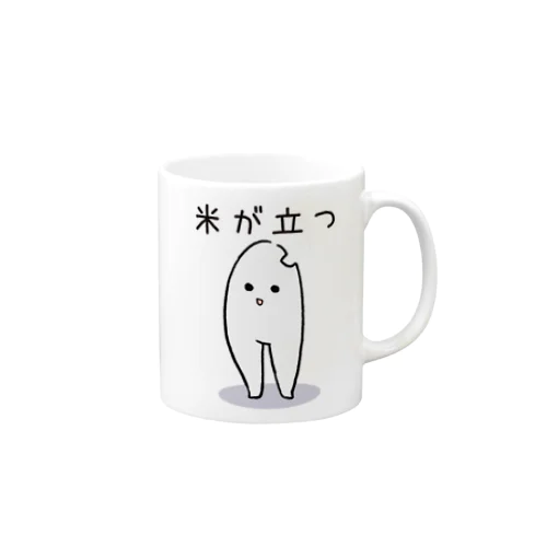 米が立つ Mug