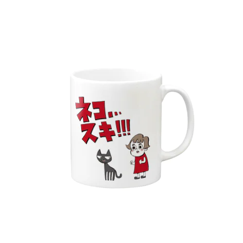 ネコ…スキ… Mug