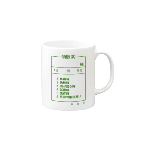 頓服薬 Mug