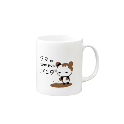 クマになりたかったパンダ Mug