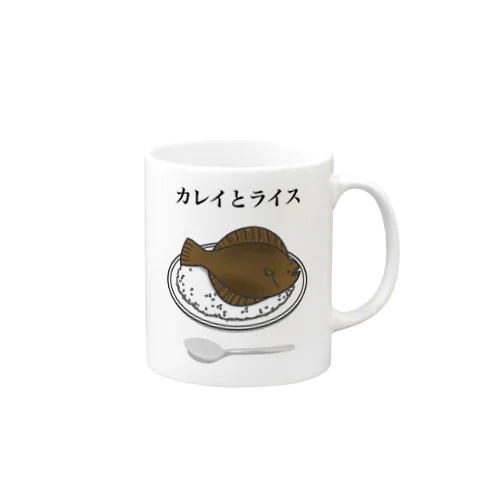 カレイとライス Mug