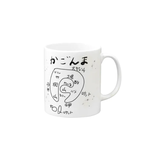 かごんま Mug