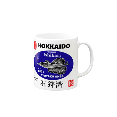 石狩湾！八角（HOKKAIDO；石狩弁天町；八幡；ハッカク）あらゆる生命たちへ感謝をささげます。 マグカップ