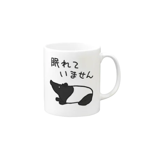 眠れていない【マレーバク】 Mug