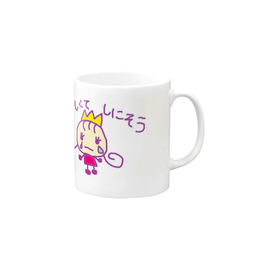 さみしくてしにそうマグ Mug