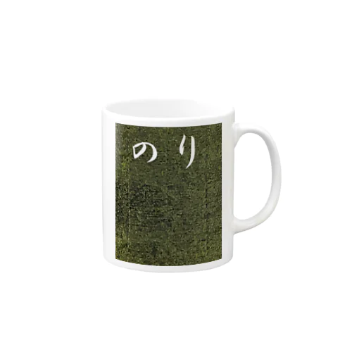 のり_230708_999999 Mug