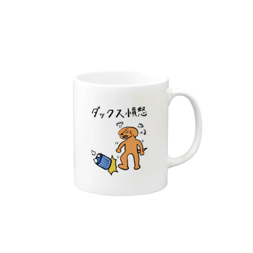 ダックス憤怒(フンド) Mug