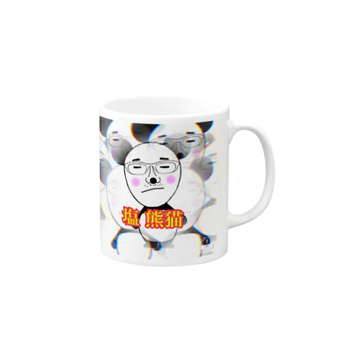 塩 熊猫（しお ぱんだ） Mug