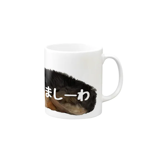 あなぐま会長 心の叫び【やかましーわ】 Mug