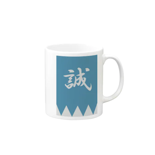 浅葱色の隊旗 Mug