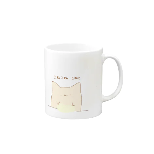 こねこね　こねこ　がんばるぞ！ Mug