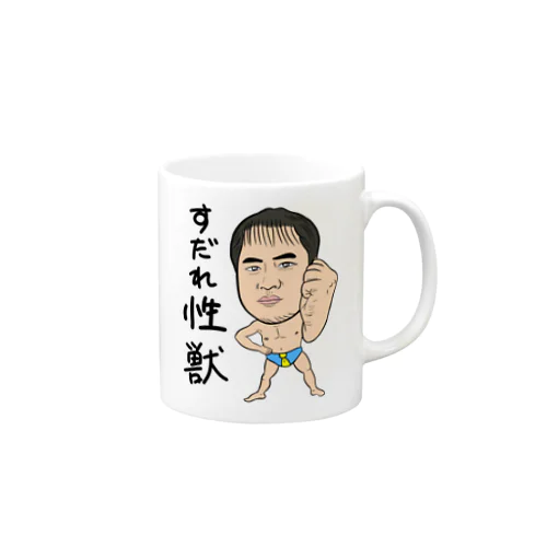 0098・すだれ性獣（文字あり）・配信者シリーズ（じゅうにブランド） Mug