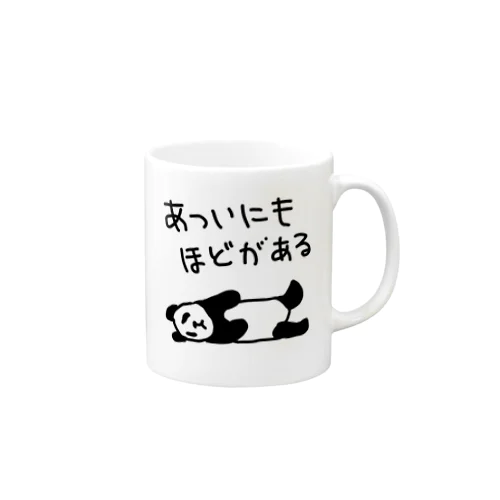 暑すぎる【パンダ】 Mug