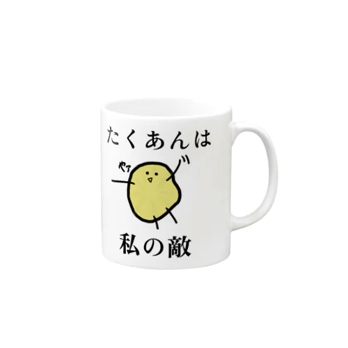 好き嫌いはいけませんね。でも無理なものは無理なんです。 Mug