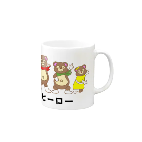 正義のヒーロー Mug