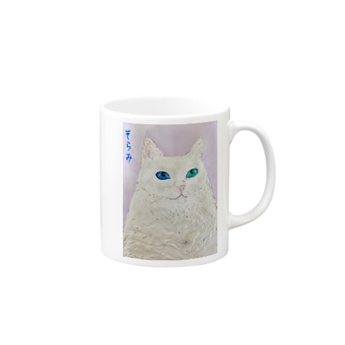ねこのそらみちゃん Mug