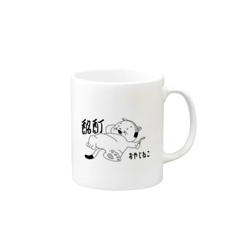 酩酊おやじねこ Mug