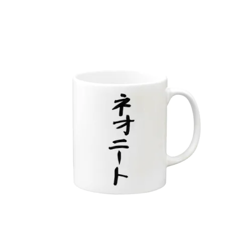 ネオニート Mug