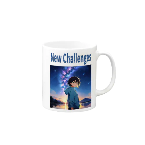 新たな挑戦 New Challenges Mug