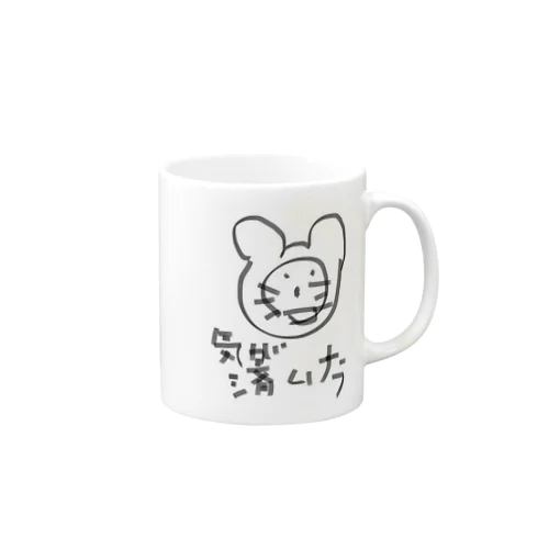 それで 気が済むナラ どうぞ Mug