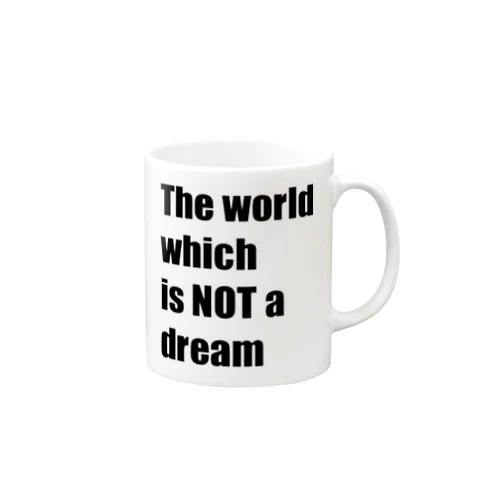 The world which is NOT a dream マグカップ