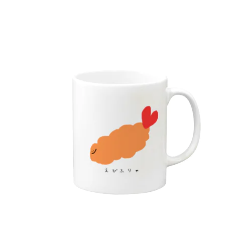 えびふりゃ Mug