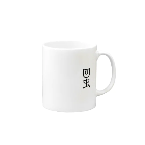 回虫 Mug