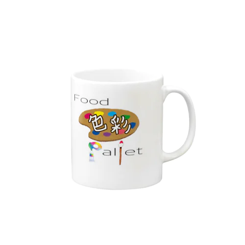 フードパレット色彩 Mug