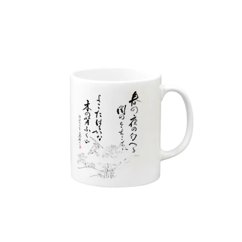 鳥獣戯画麗舟書 Mug