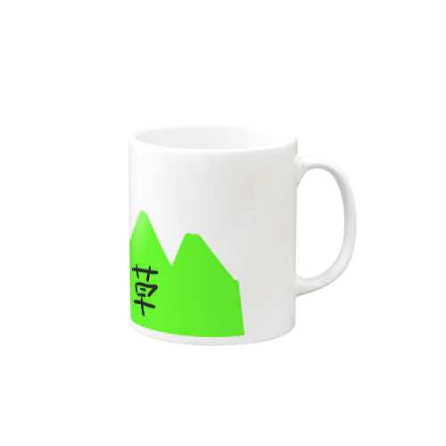 草カップw Mug