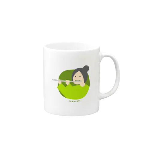 意識低いフルート吹き Mug