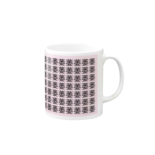 【2秒で分かったら天才?!】一文字探し 2 Mug