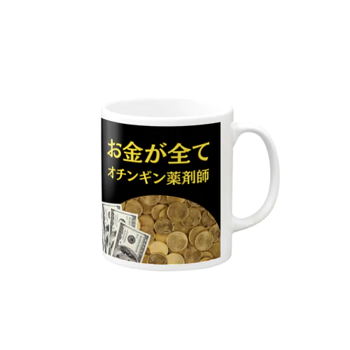 オチンギン薬剤師シリーズ Mug