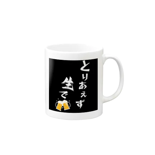 let's enjoy【とりあえず生で】 Mug