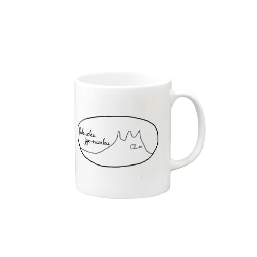 城南区民のみなさんへ Mug