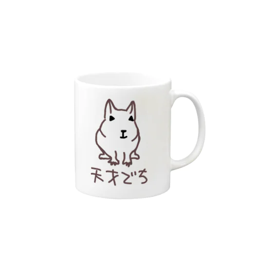 天才デグー Mug