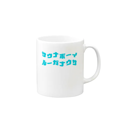 サウナボーイ＆サウナガール Mug