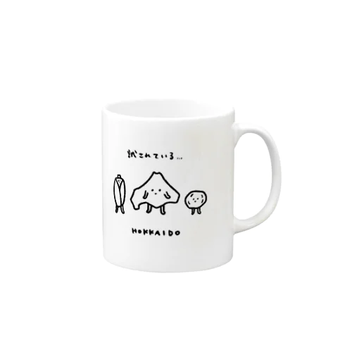 試されている大地 Mug