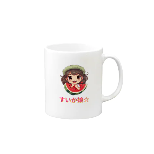 「すいか娘」Tシャツ他 Mug