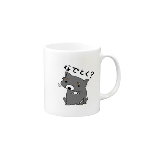 撫でられたいチワワ雑貨 Mug