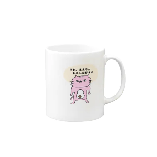 ふてねこ『全肯定』 Mug