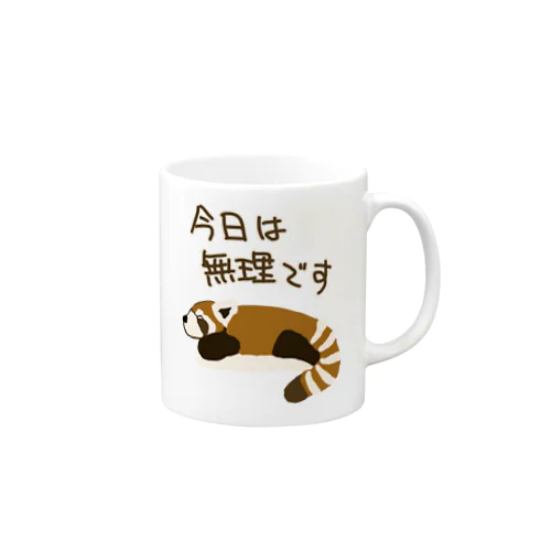 今日は無理【レッサーパンダ】 Mug