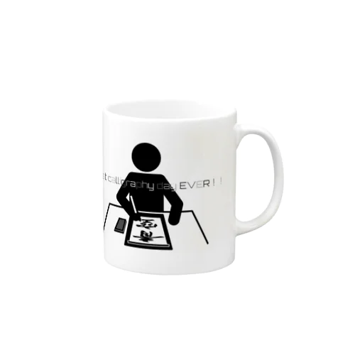 最高の習字デー Mug