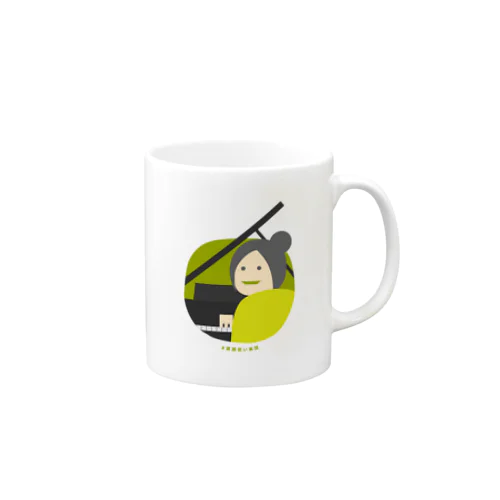 意識低いピアノ弾き Mug