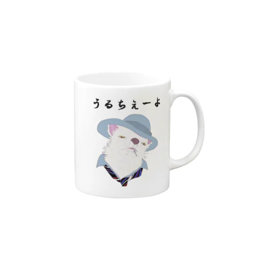 うるちぇーよ🐶 Mug