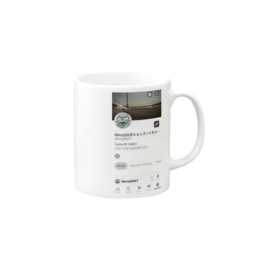 僕のsuzuriの画面 Mug