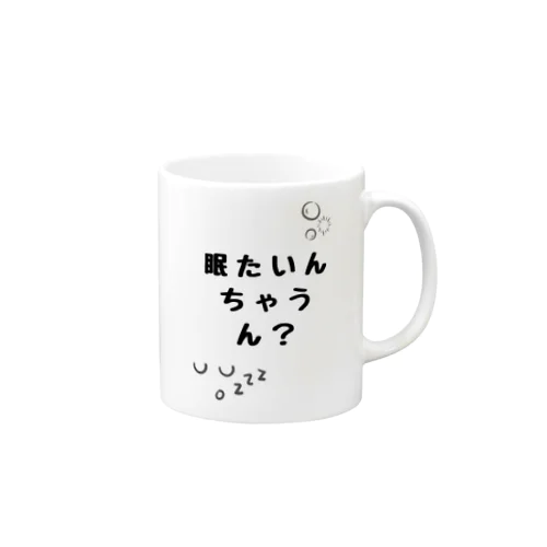 眠たいんちゃうん？ Mug