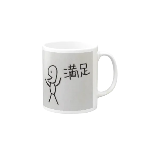 満足 Mug