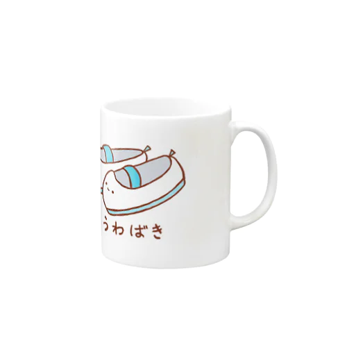 うわばきちゃん Mug